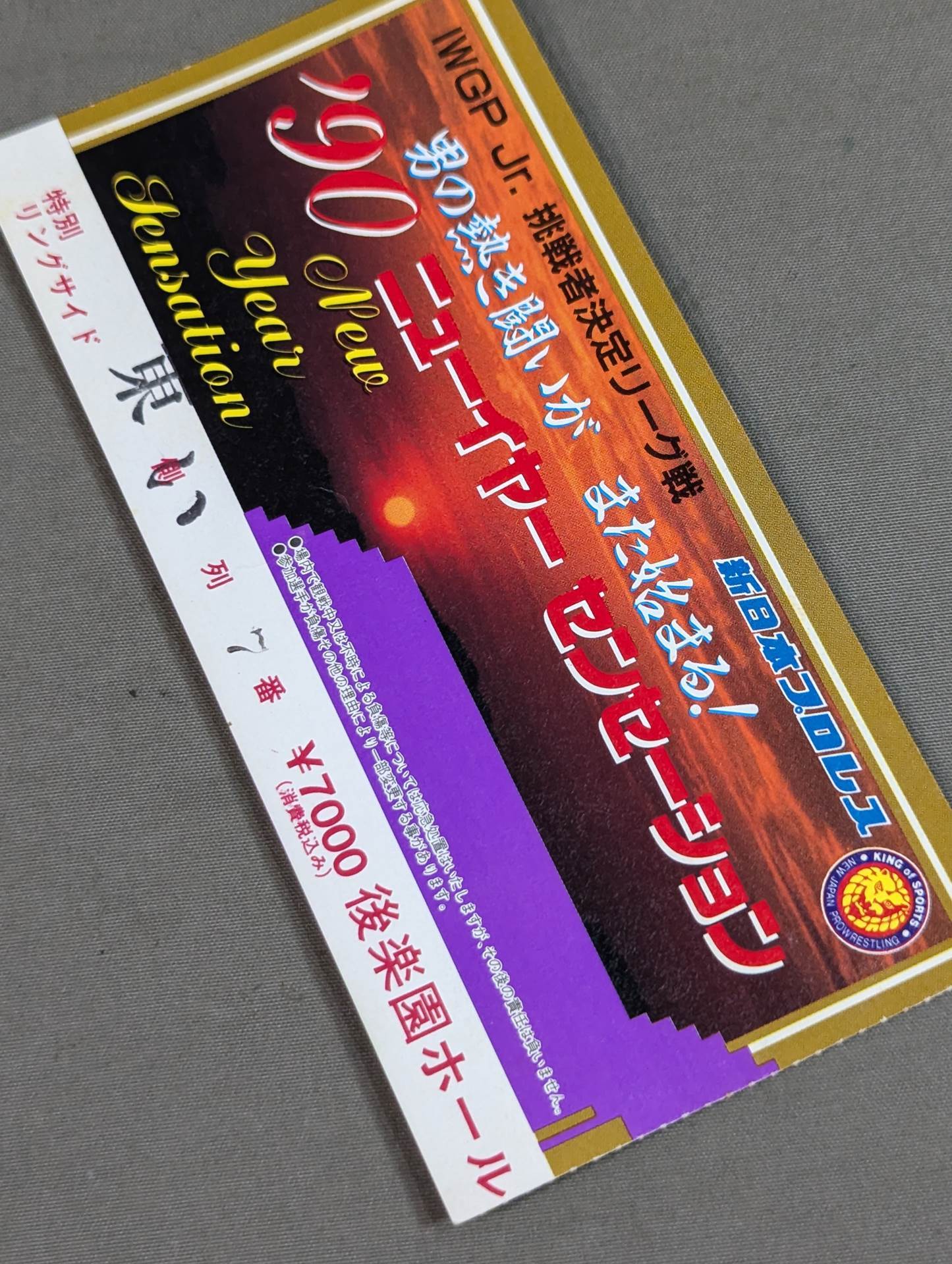 ★ The man's hot struggle begins again! ★ '90 New Year's Sensation