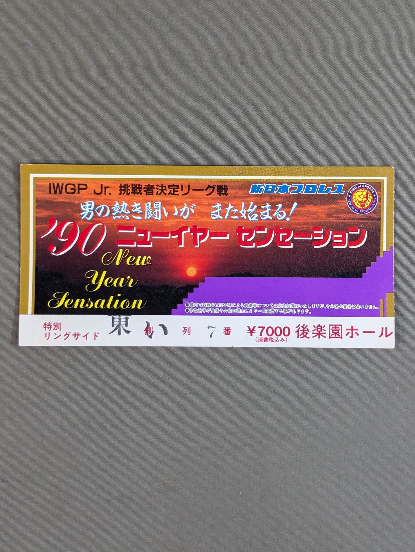 ★ The man's hot struggle begins again! ★ '90 New Year's Sensation