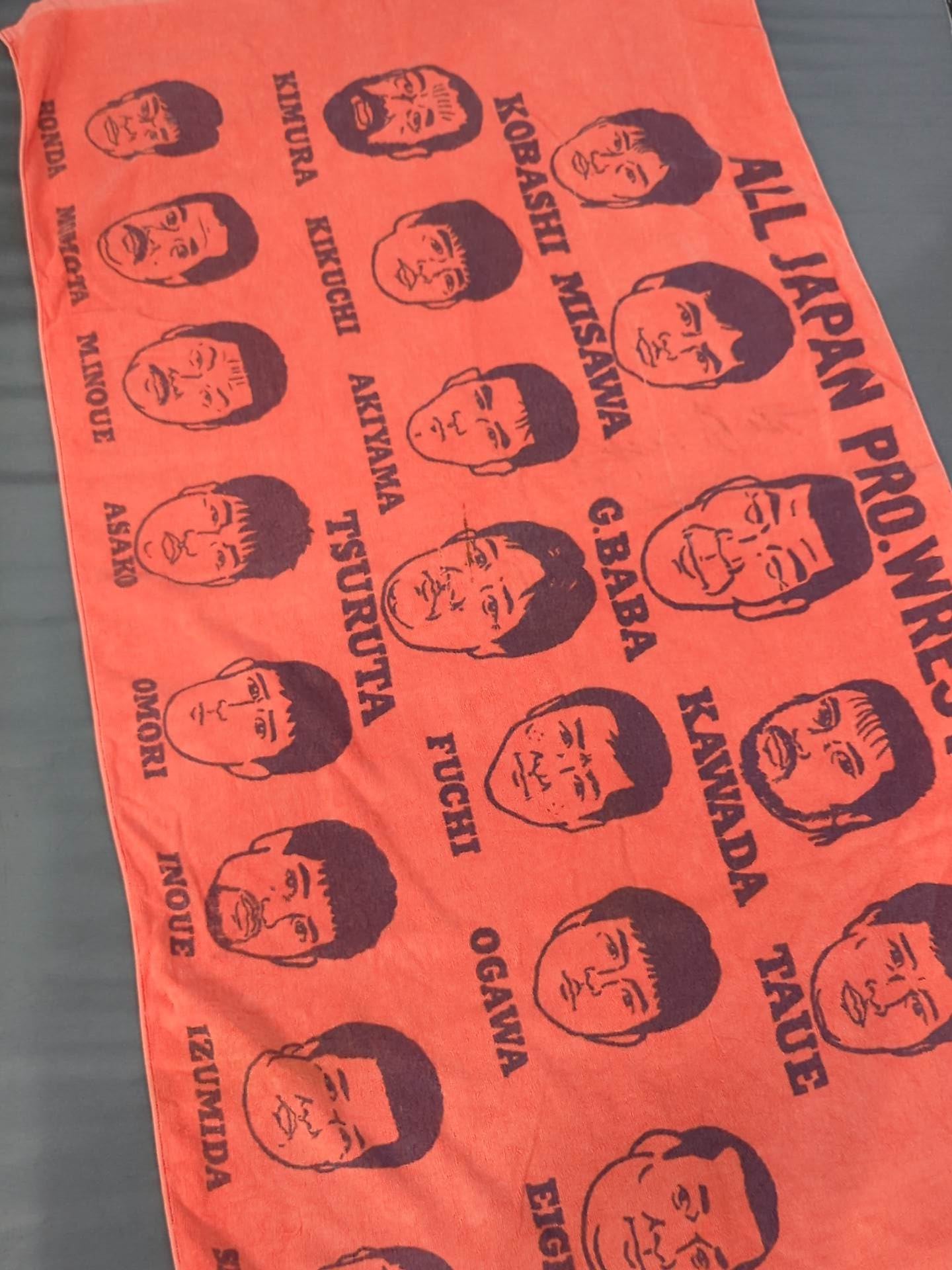 全日本プロレス 所属全選手サイン入り バスタオル 四天王 馬場 ノア 新日本 全日本プロレス「日本人選手イラスト」バスタオル – 闘道館