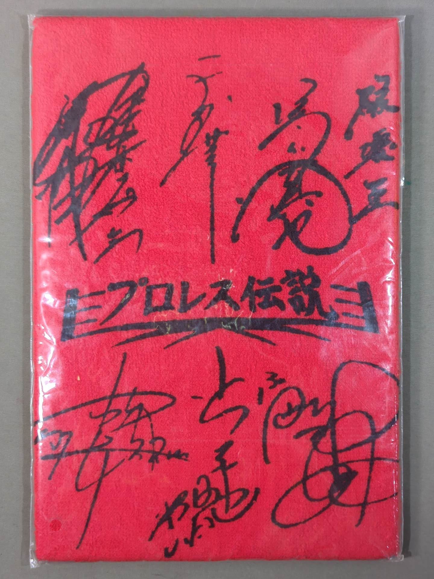 Pro Wrestling Legendary Face Towel