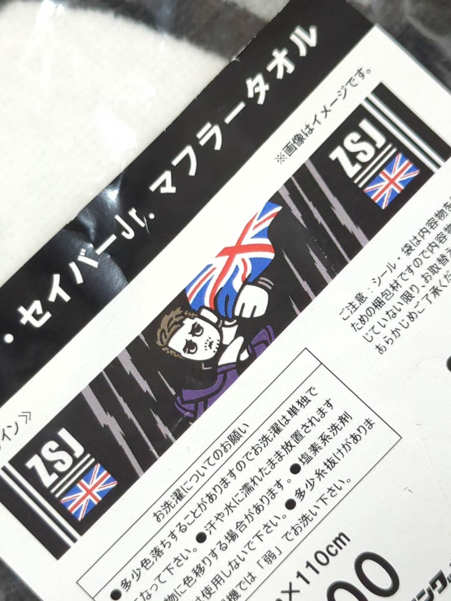 Zack Sabre Jr . Muffler Towel
