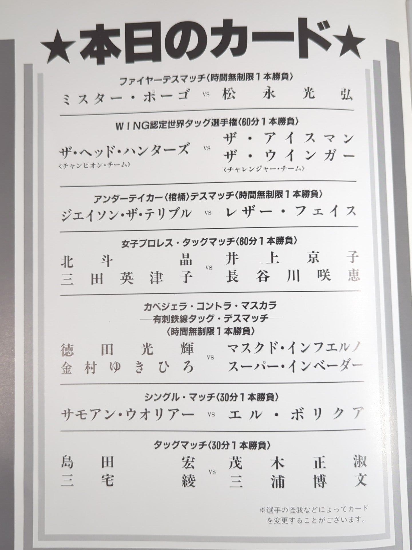 W★ING / ONE NIGHT ONE SOUL Mr. Pogo 20th Anniversary