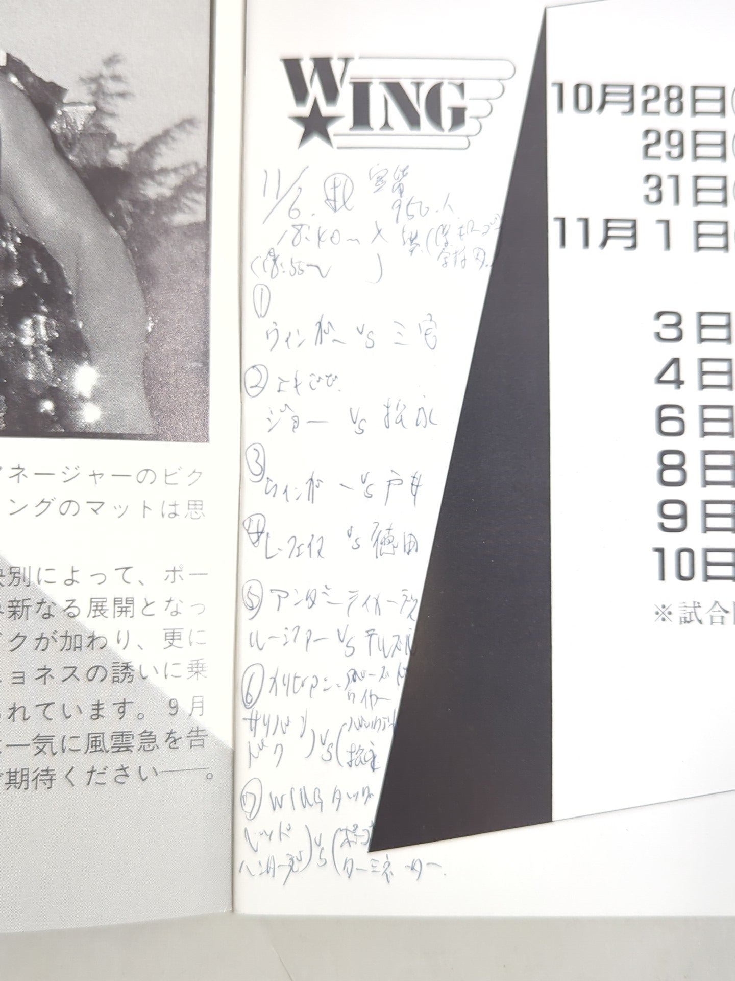 【ジプシー・ジョー 直筆サイン入り】W★ING / WEST END STORY / NEW ENEMY COMING
