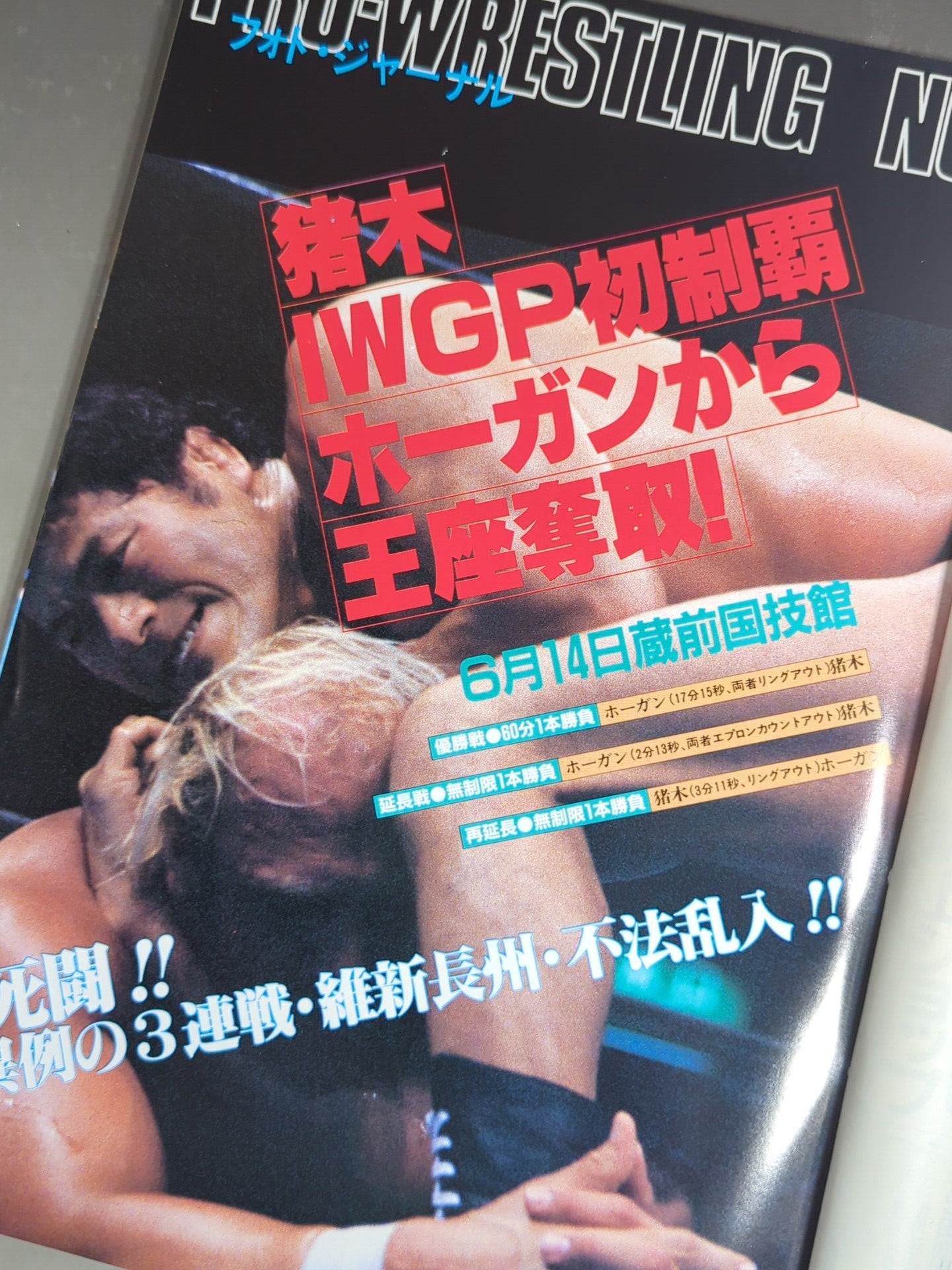 Fighting Spirit Special 10