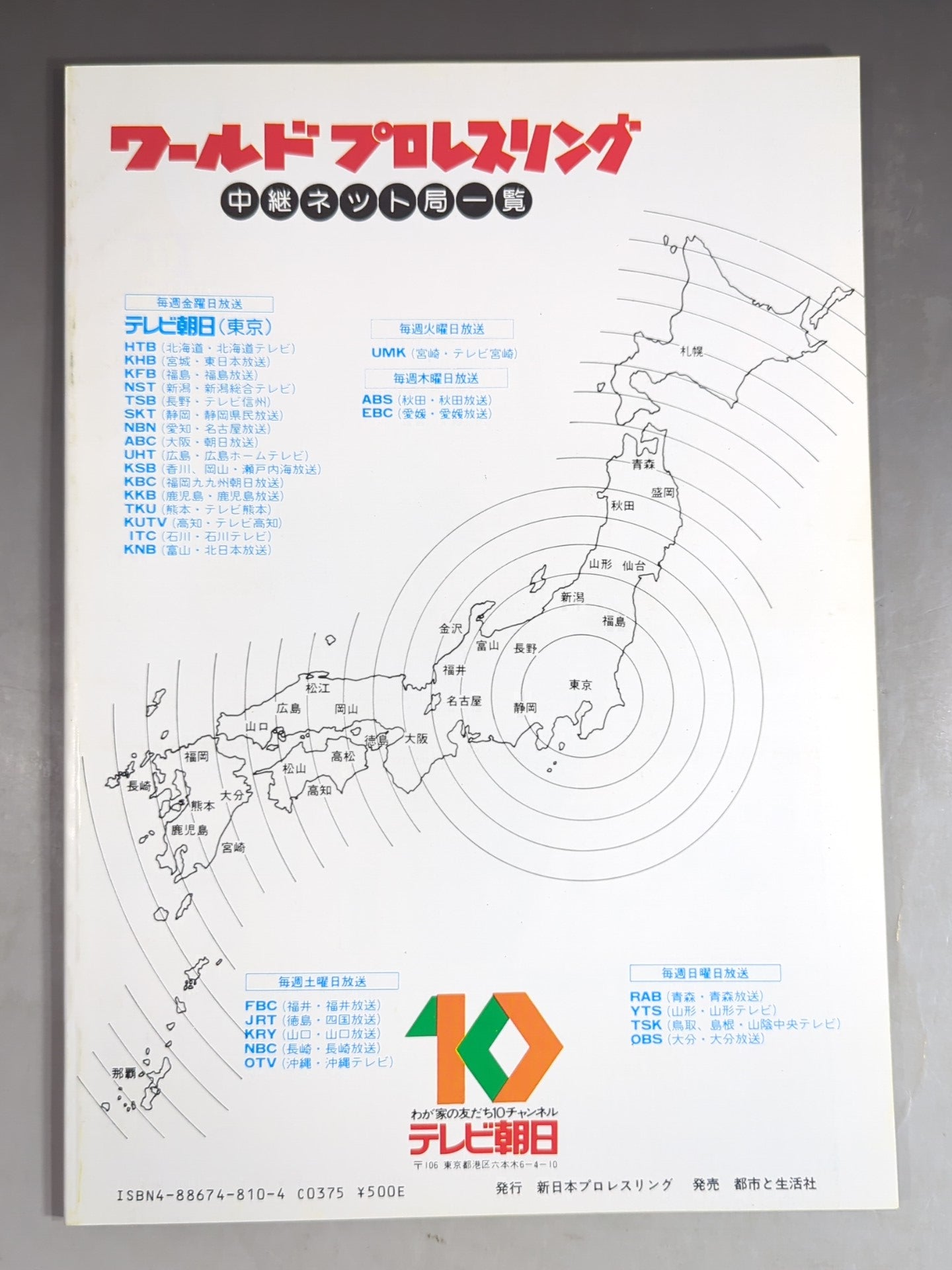 Fighting Spirit Special 10