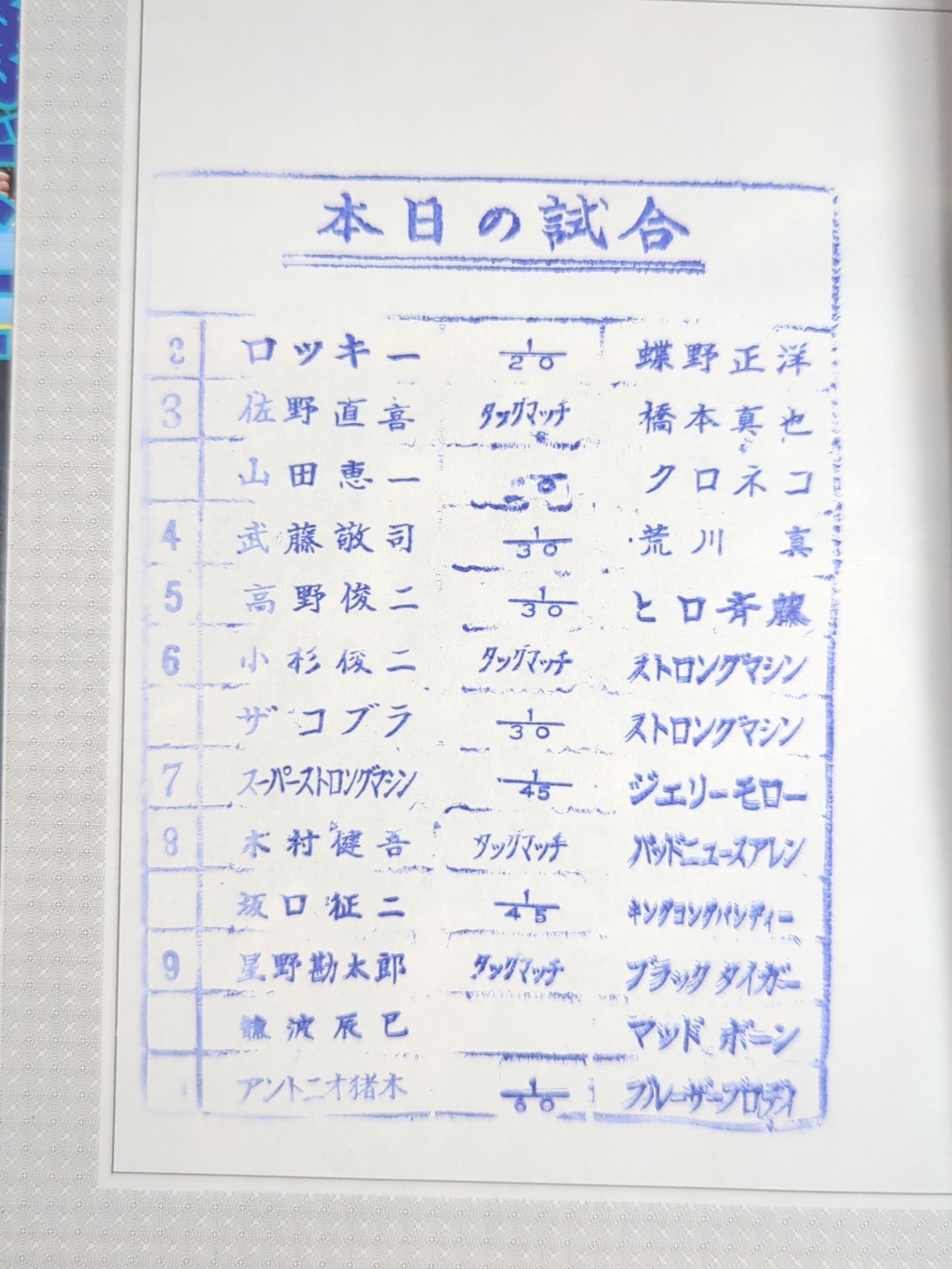 Fighting Spirit Special 18