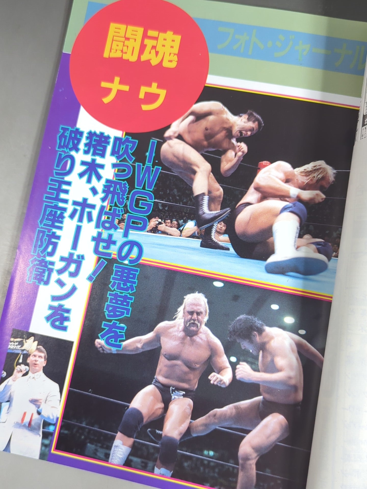 Fighting Spirit Special 18