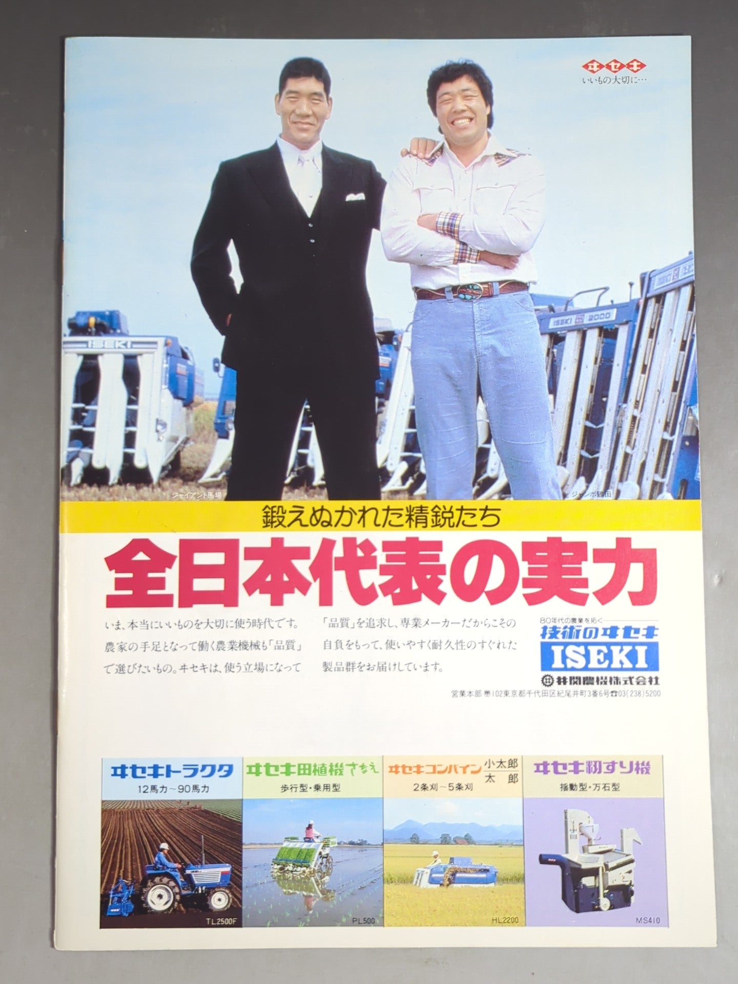 81 Super Power Series