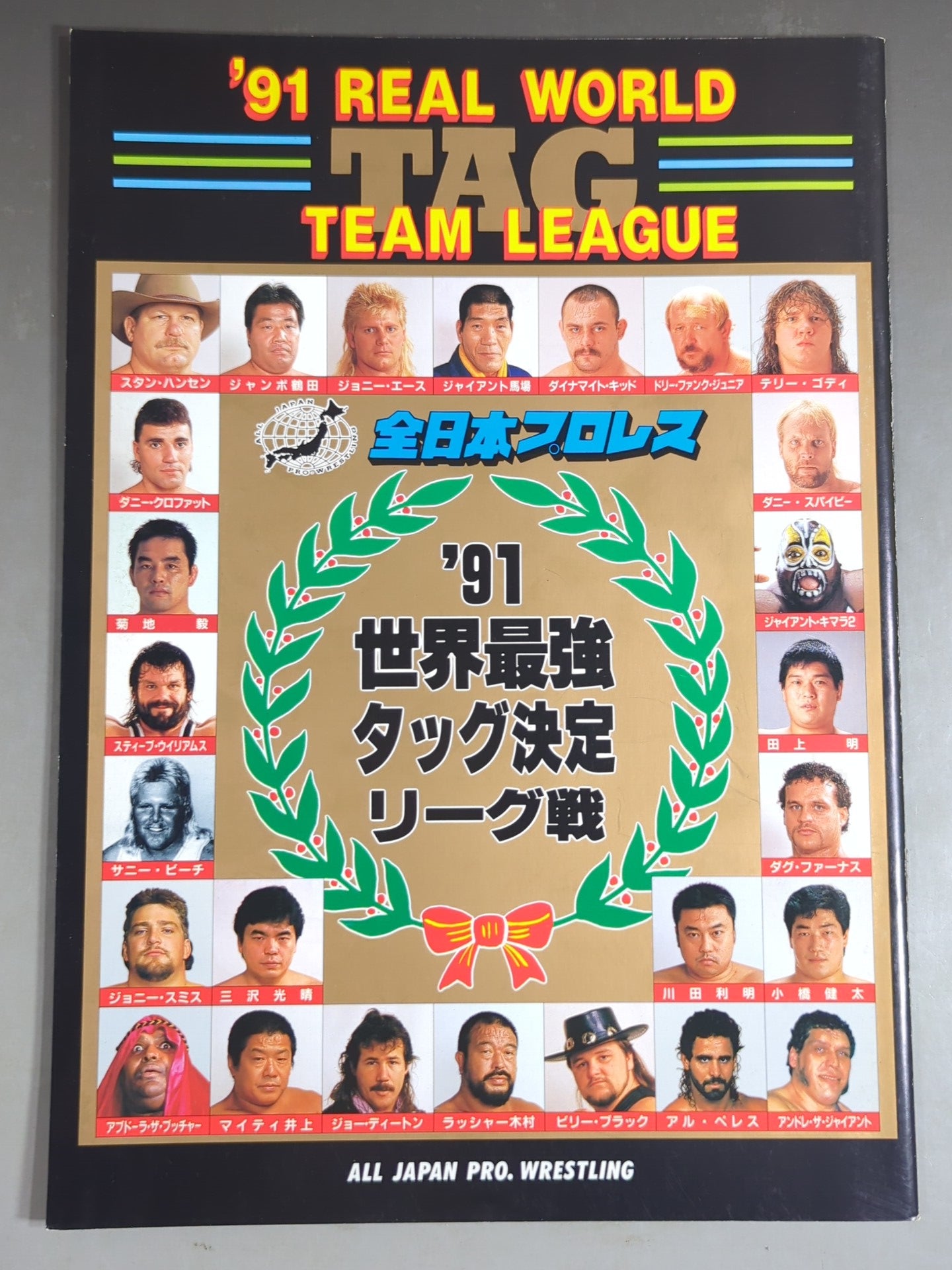 ★ Haru Sonoda Memorial Night ★ 91 Real World Tag League