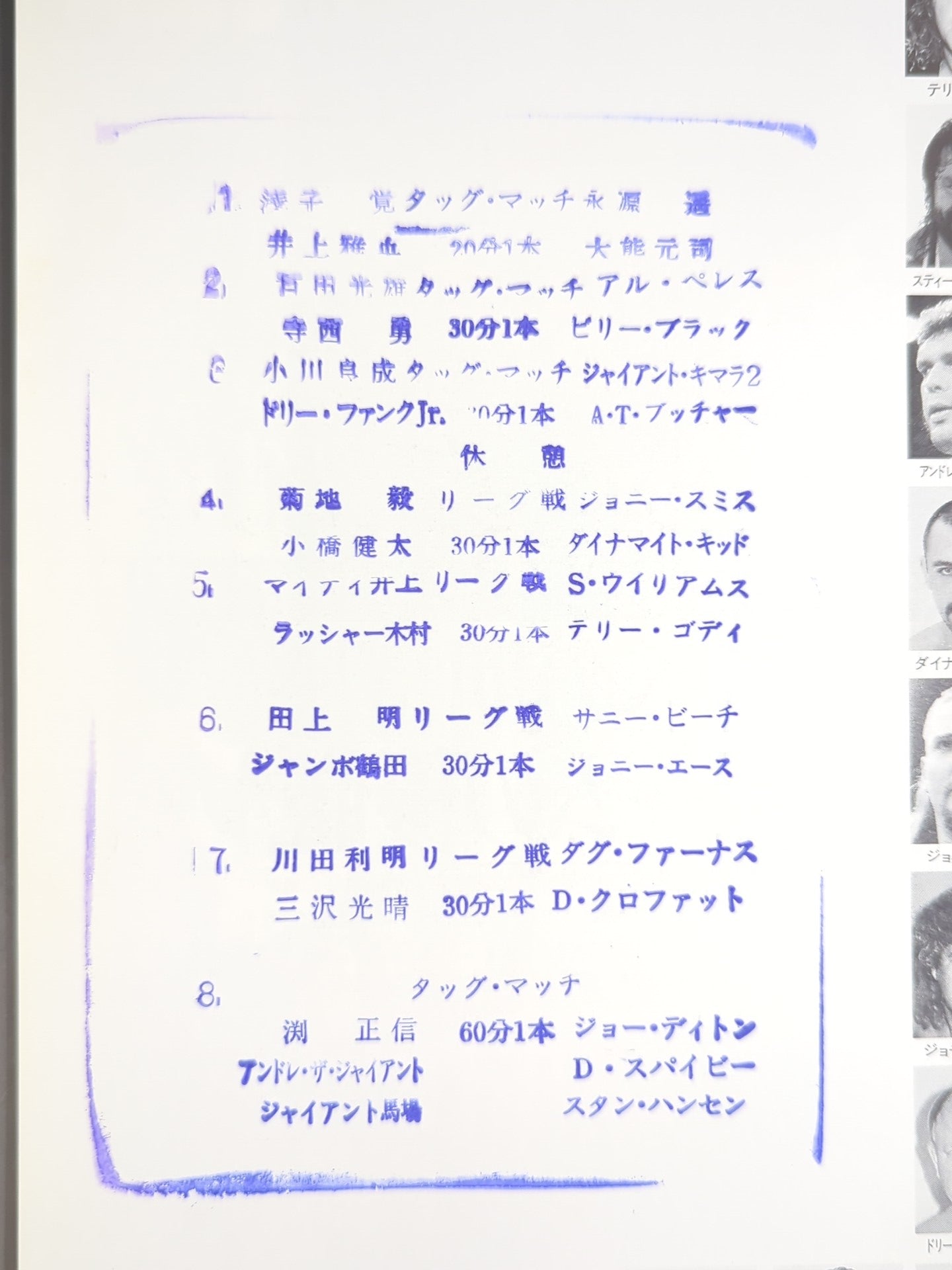 ★ Haru Sonoda Memorial Night ★ 91 Real World Tag League