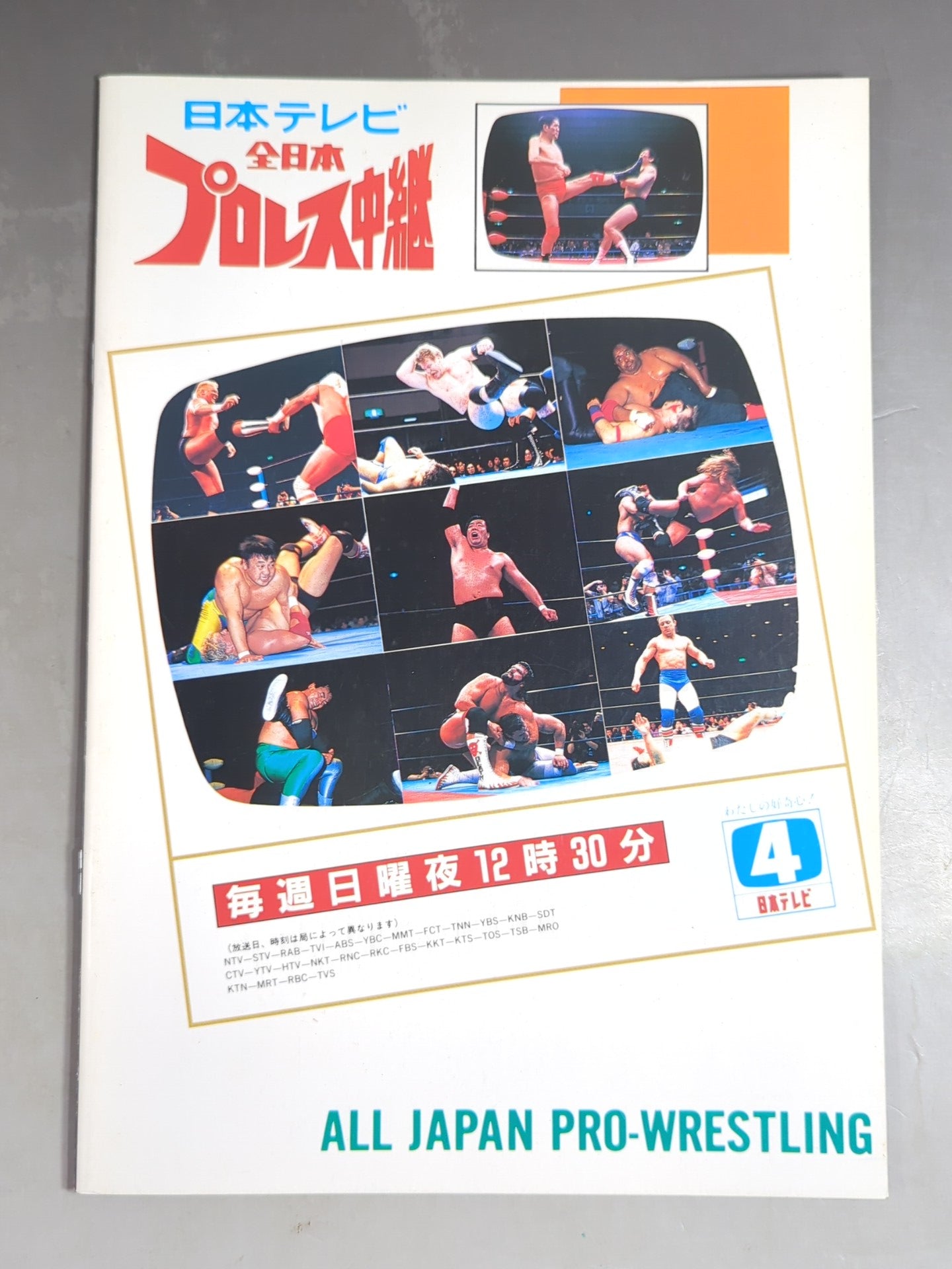 ★ Haru Sonoda Memorial Night ★ 91 Real World Tag League