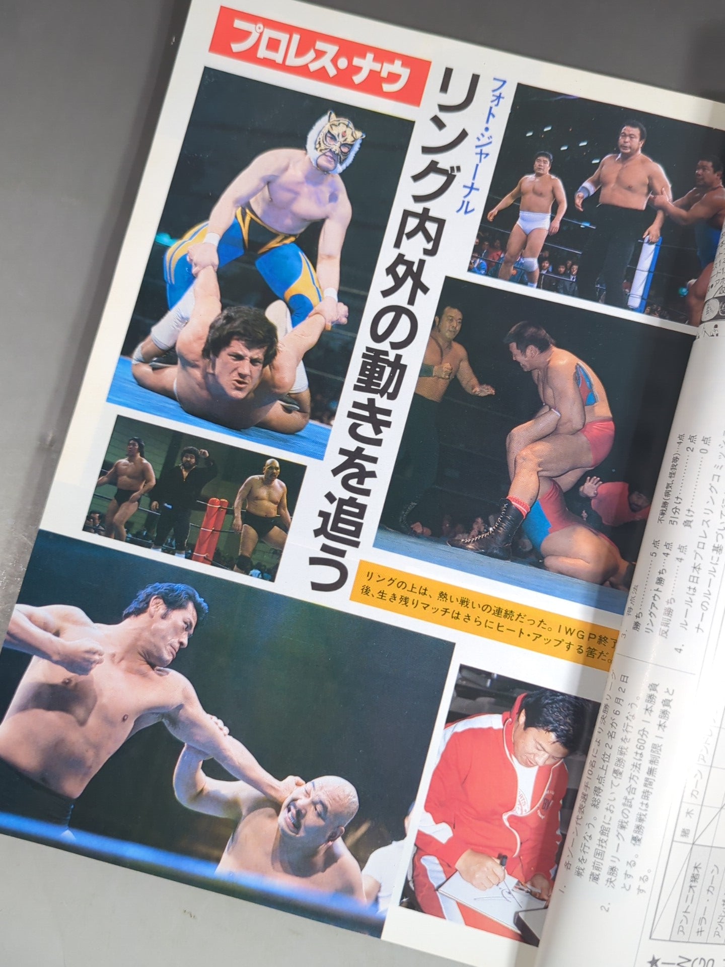 ★ First issue ★ Fighting Spirit Special 1