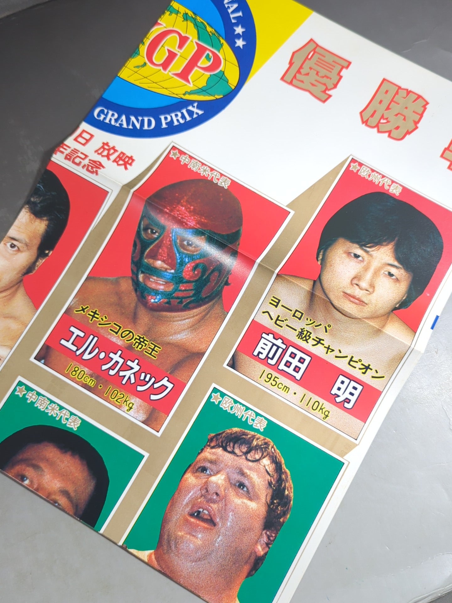 ★ First issue ★ Fighting Spirit Special 1