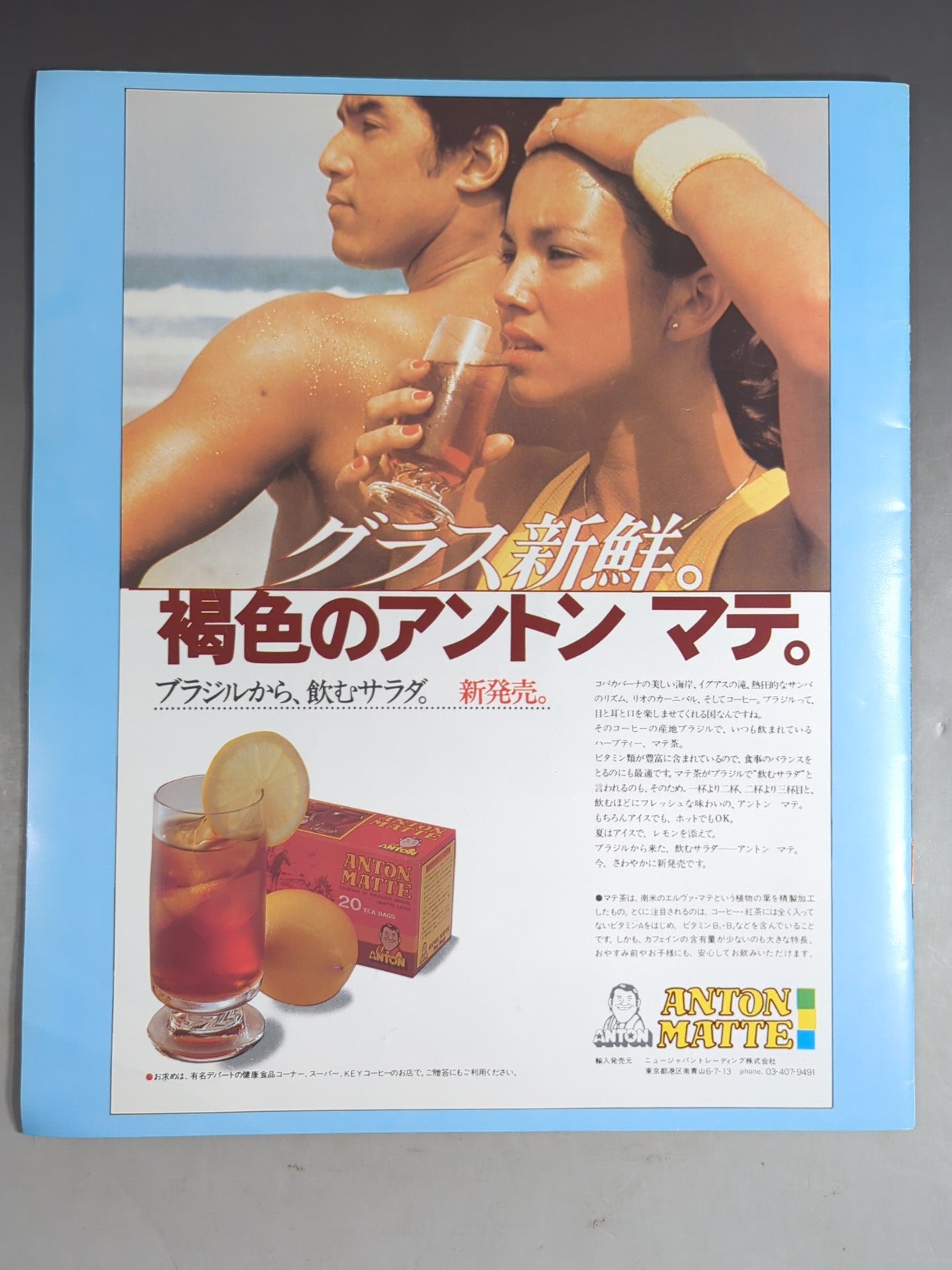 80 Summer Fight Series