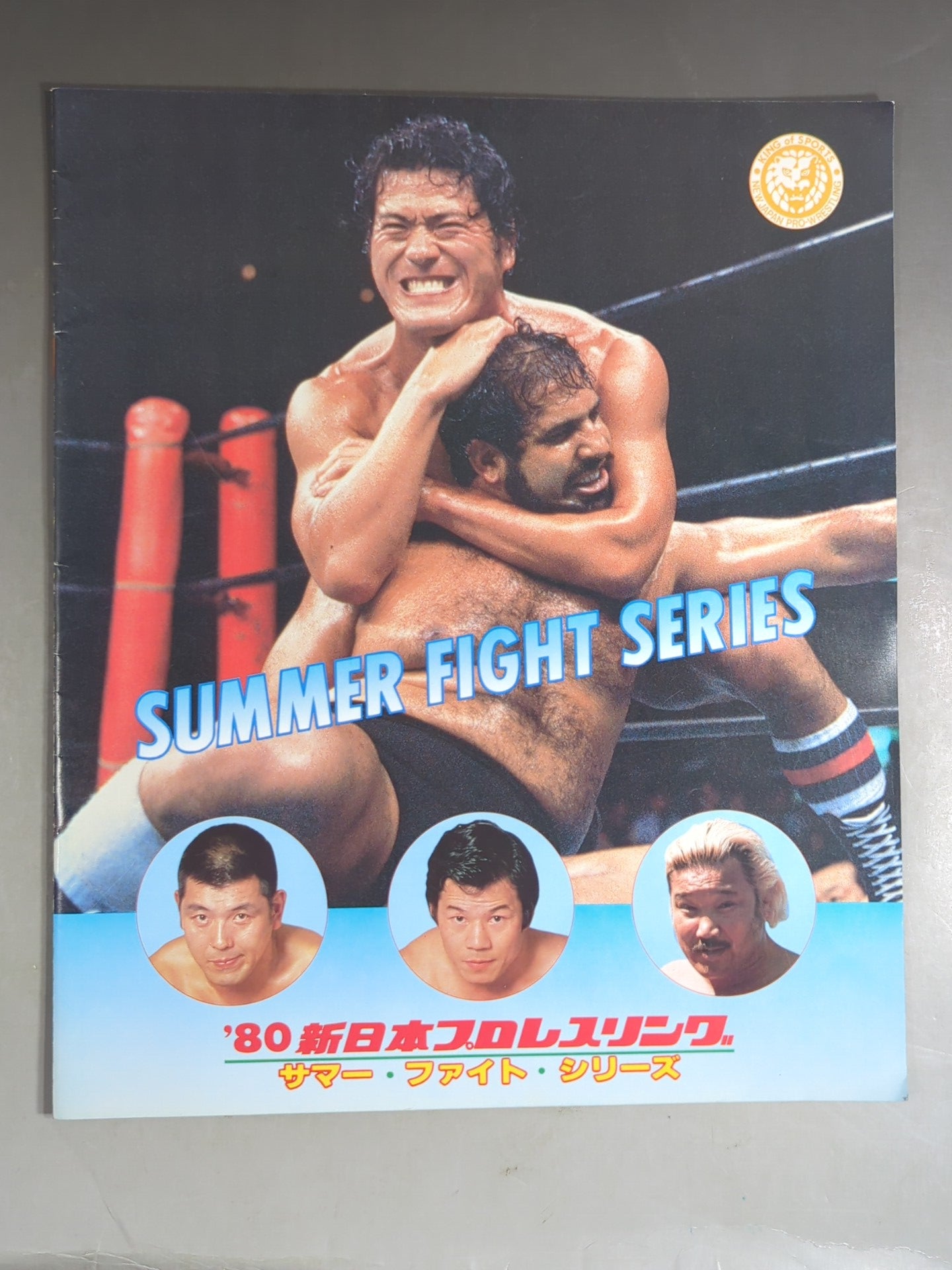 80 Summer Fight Series
