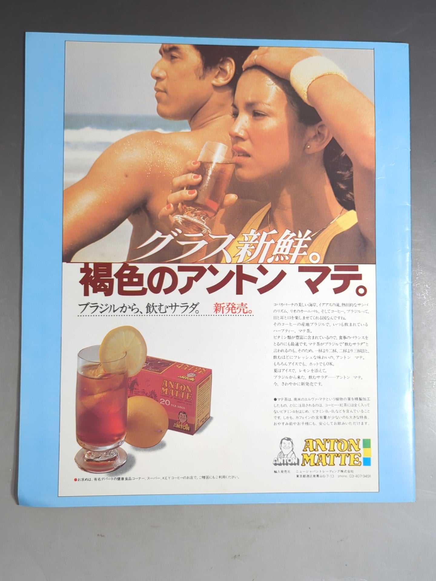 80 Summer Fight Series