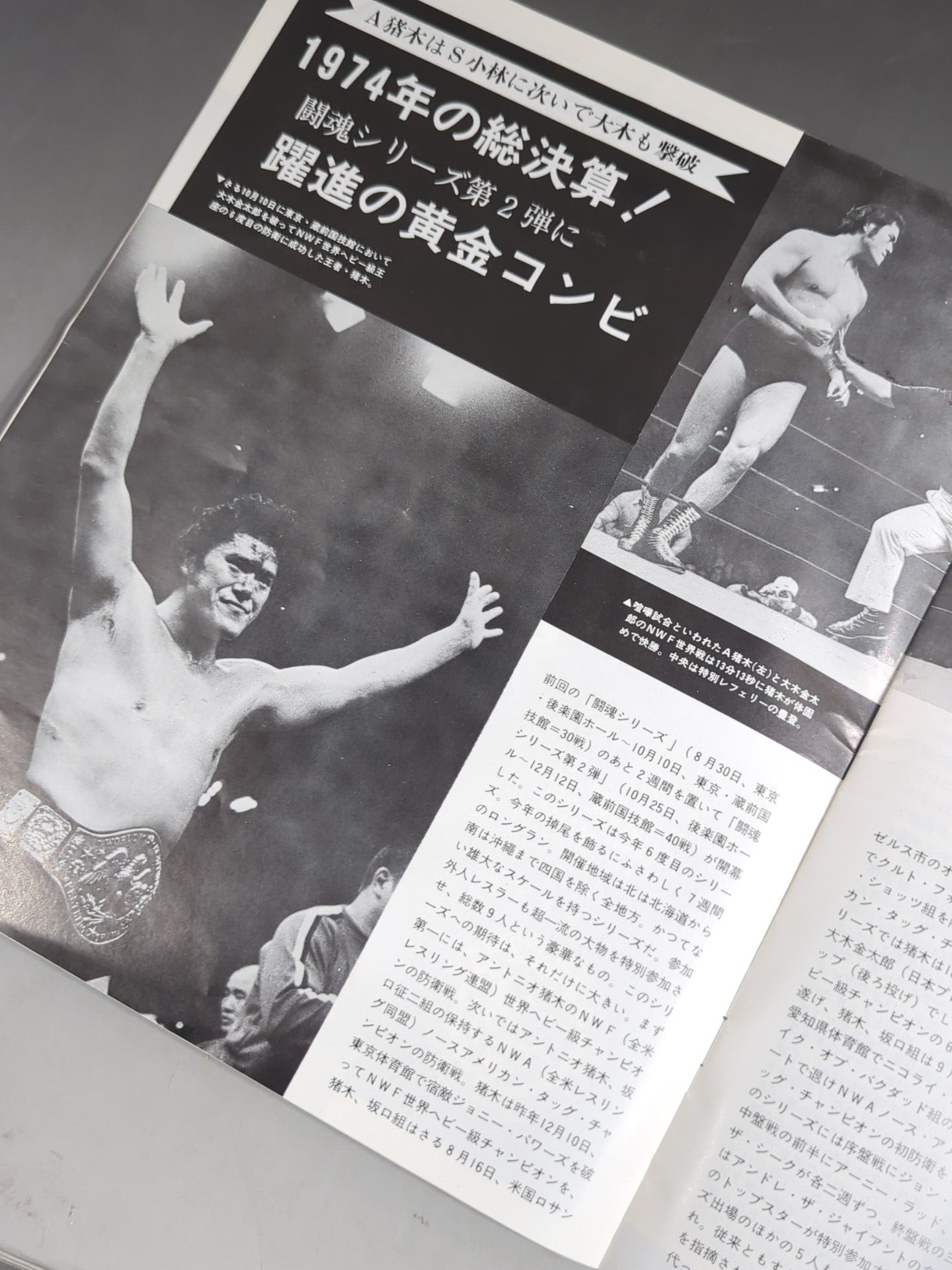 74 Fighting Spirit Series Part 2