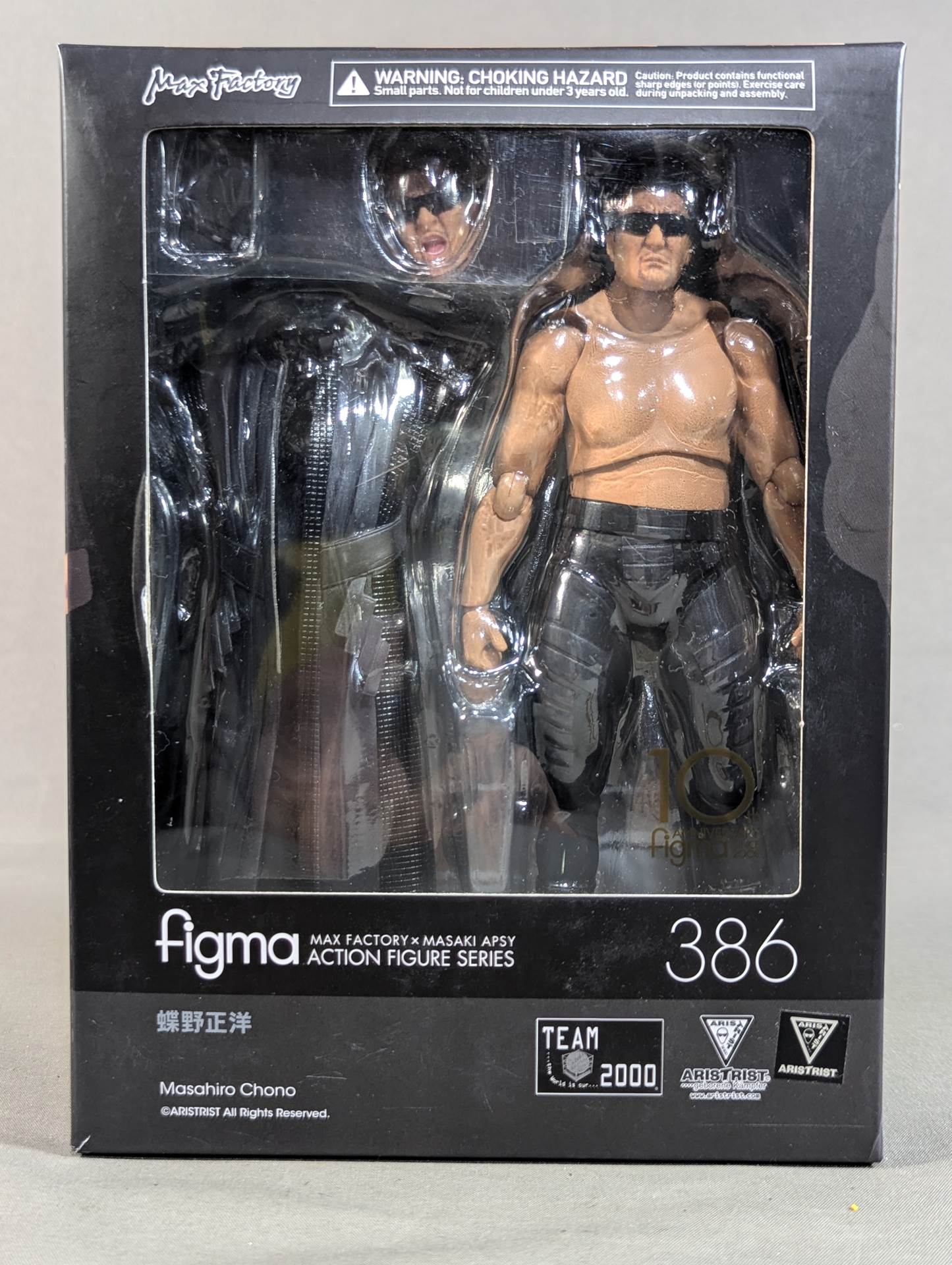 蝶野正洋 FIGMA – 闘道館