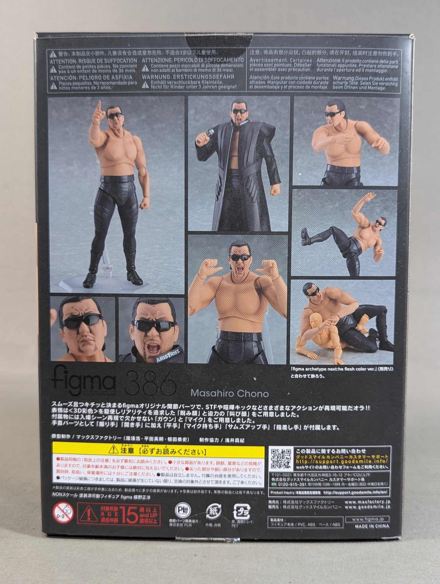 Masahiro Chono FIGMA