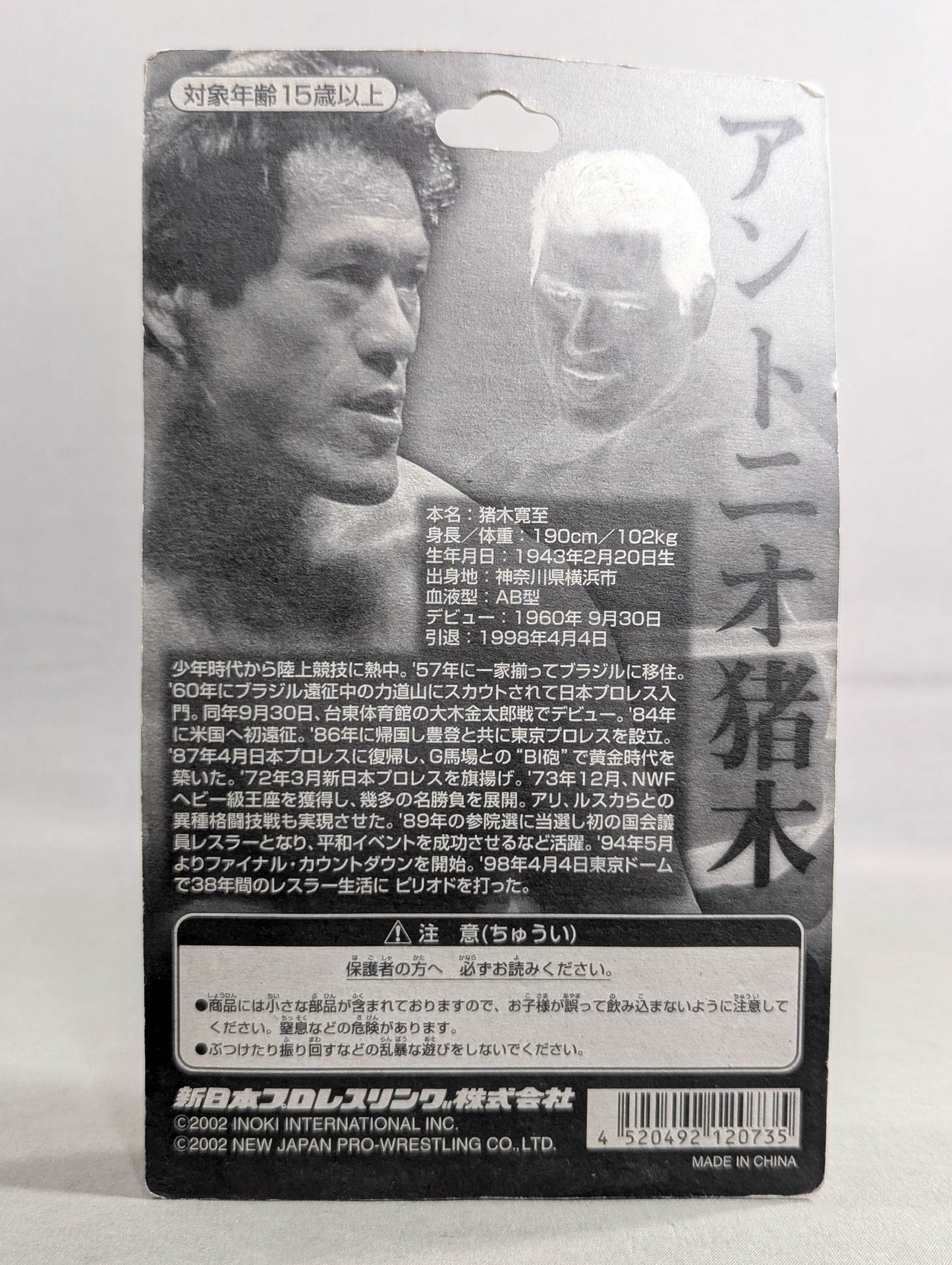 Antonio Inoki (Orange Gown)