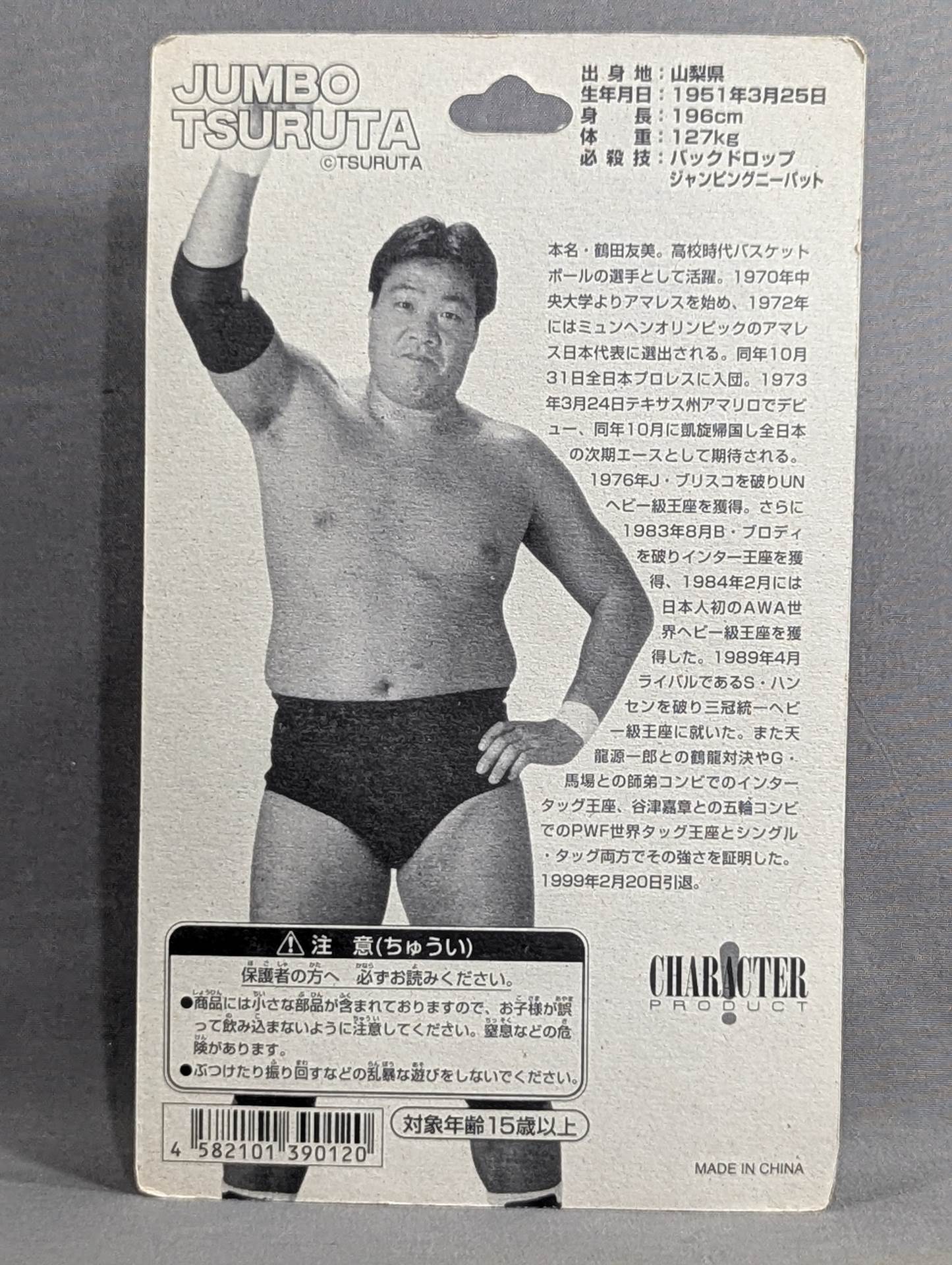 Jumbo Tsuruta (Card: Triple Crown Card)