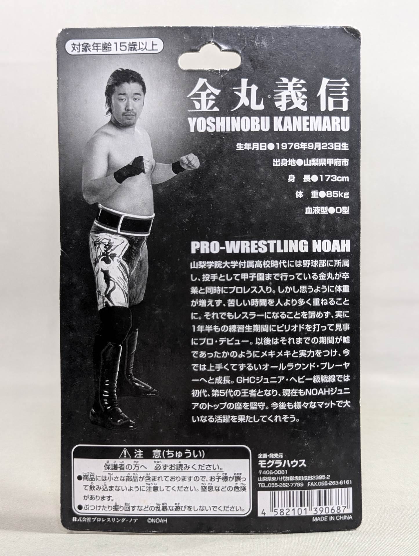 Yoshinobu Kanemaru (GHC belt, red tights)
