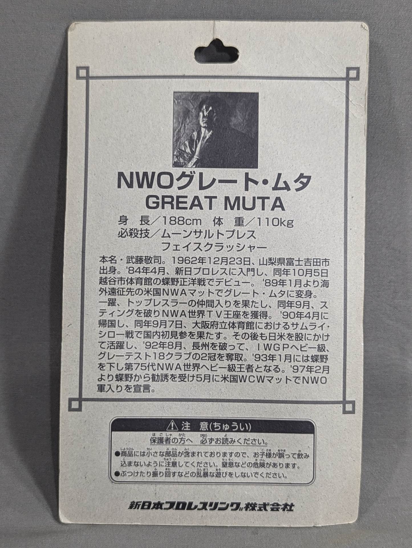 Great Muta (nWo)