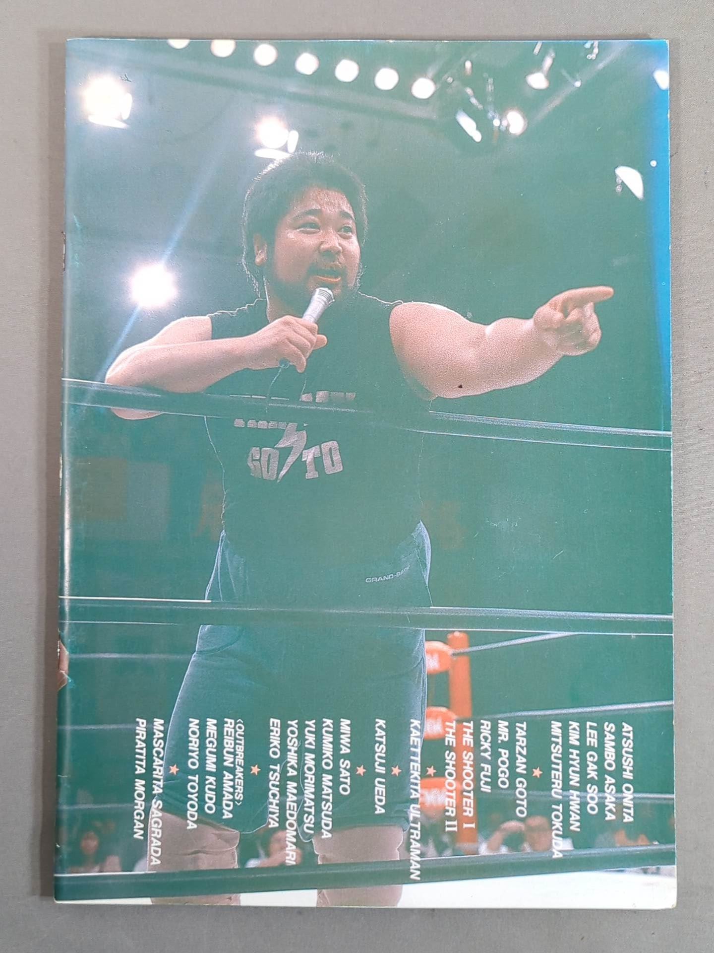 ★大仁田vsT後藤 電流爆破戦★ FMW HEADLINE OFFICIAL PROGRAM No.5