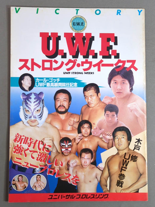 第1次UWF / U.W.F.ストロング・ウイークス