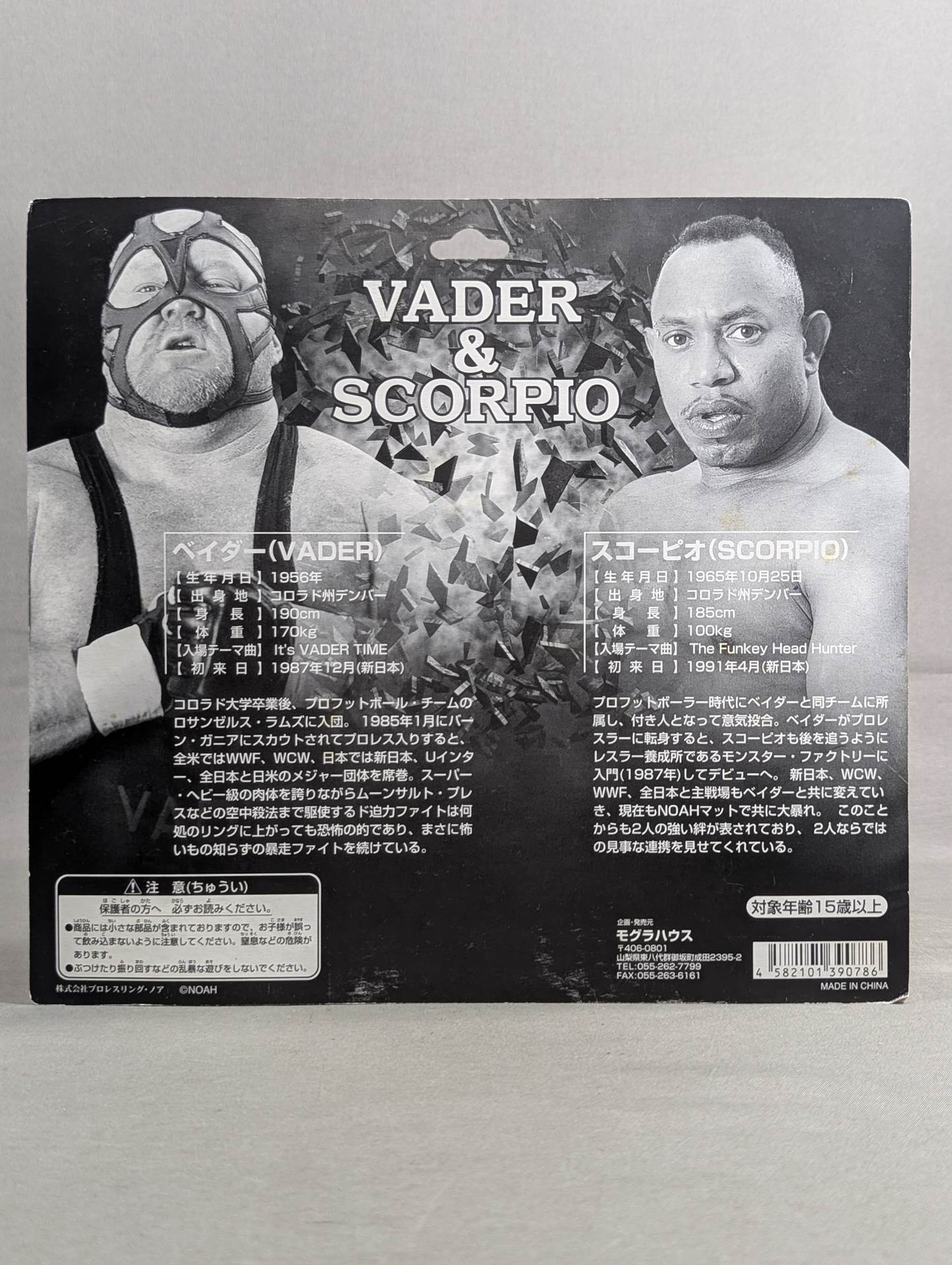 Vader & Scorpio (blue tights)