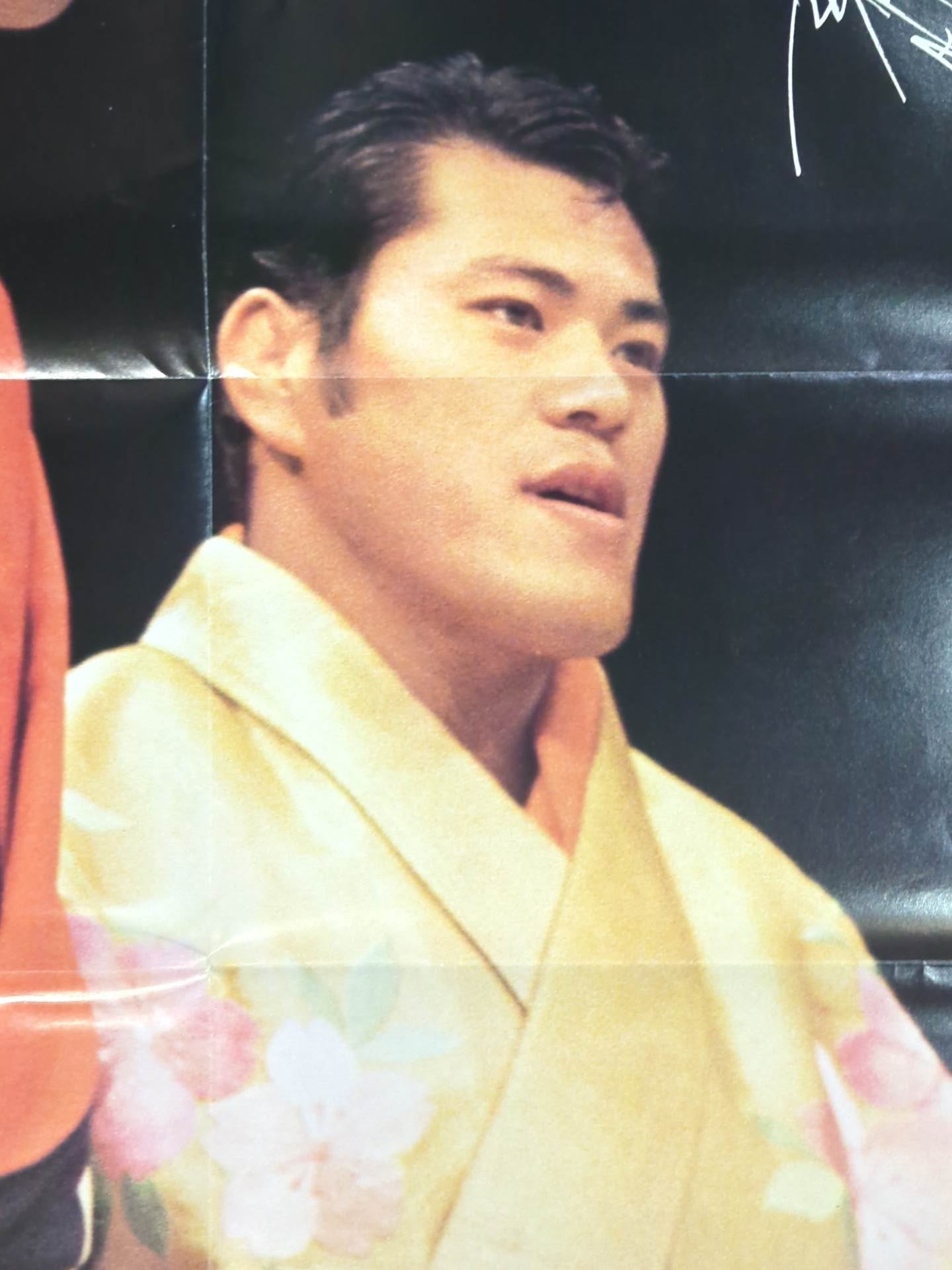 ジャイアント馬場&アントニオ猪木 雑誌付録ポスター