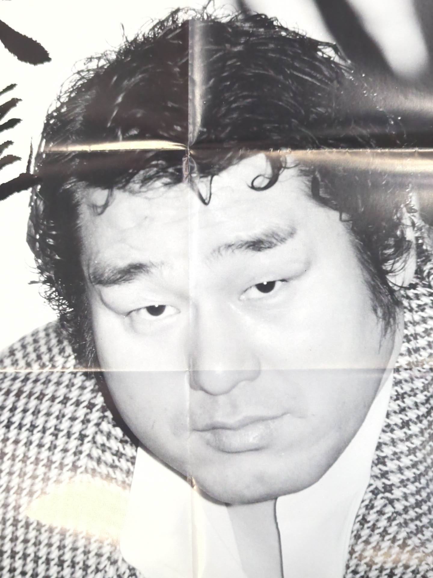 天龍源一郎 雑誌付録ポスター