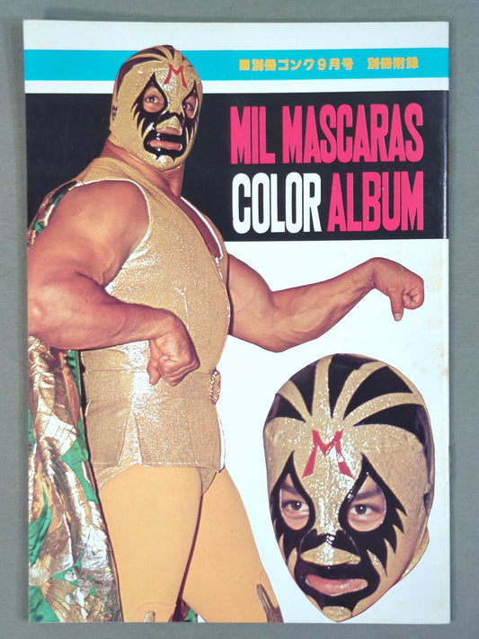 ミル・マスカラス カラーアルバム / MIL MASCARAS COLOR ALBUM(別冊ゴング9月号付録)
