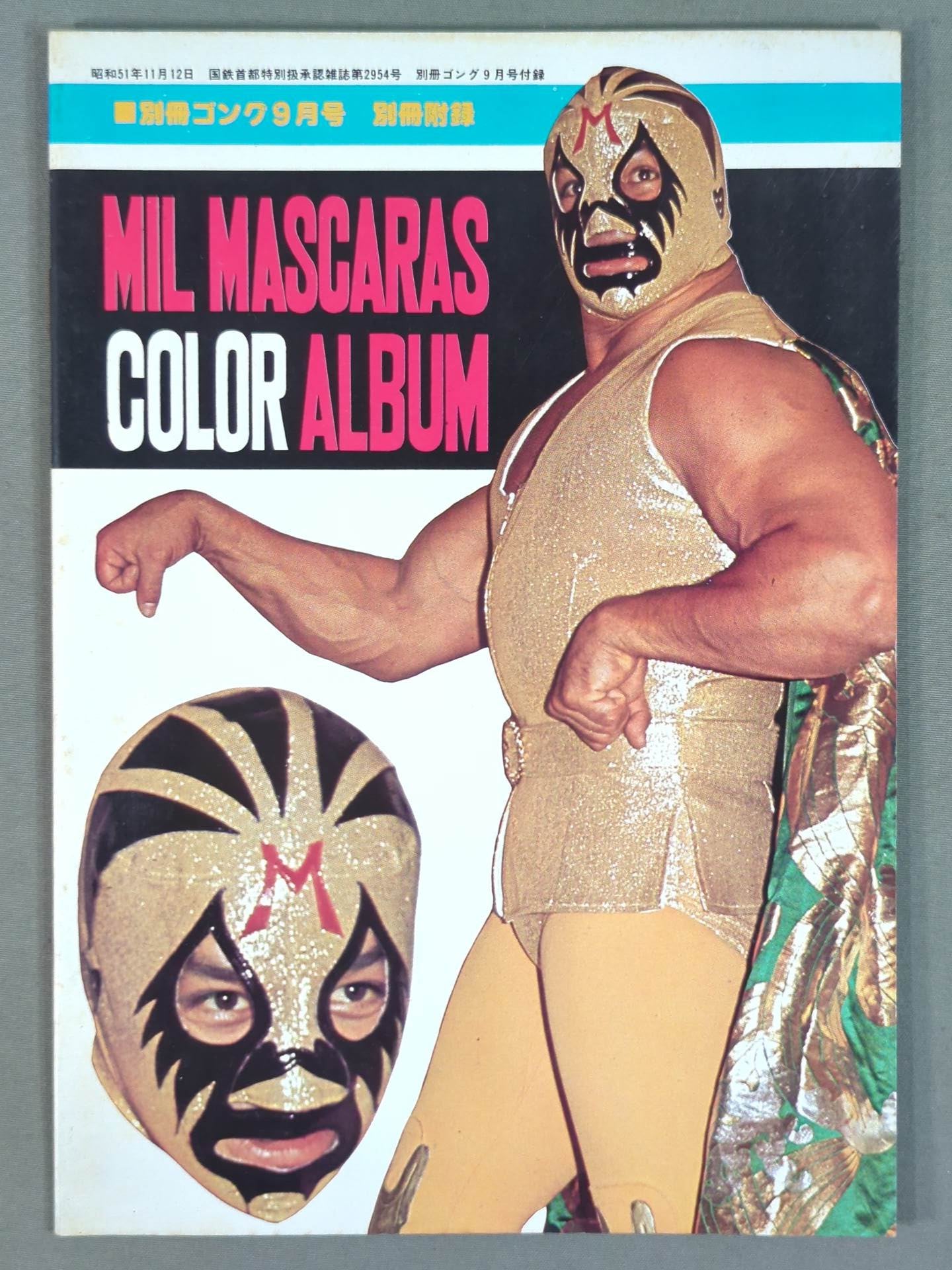 ミル・マスカラス カラーアルバム / MIL MASCARAS COLOR ALBUM(別冊ゴング9月号付録)
