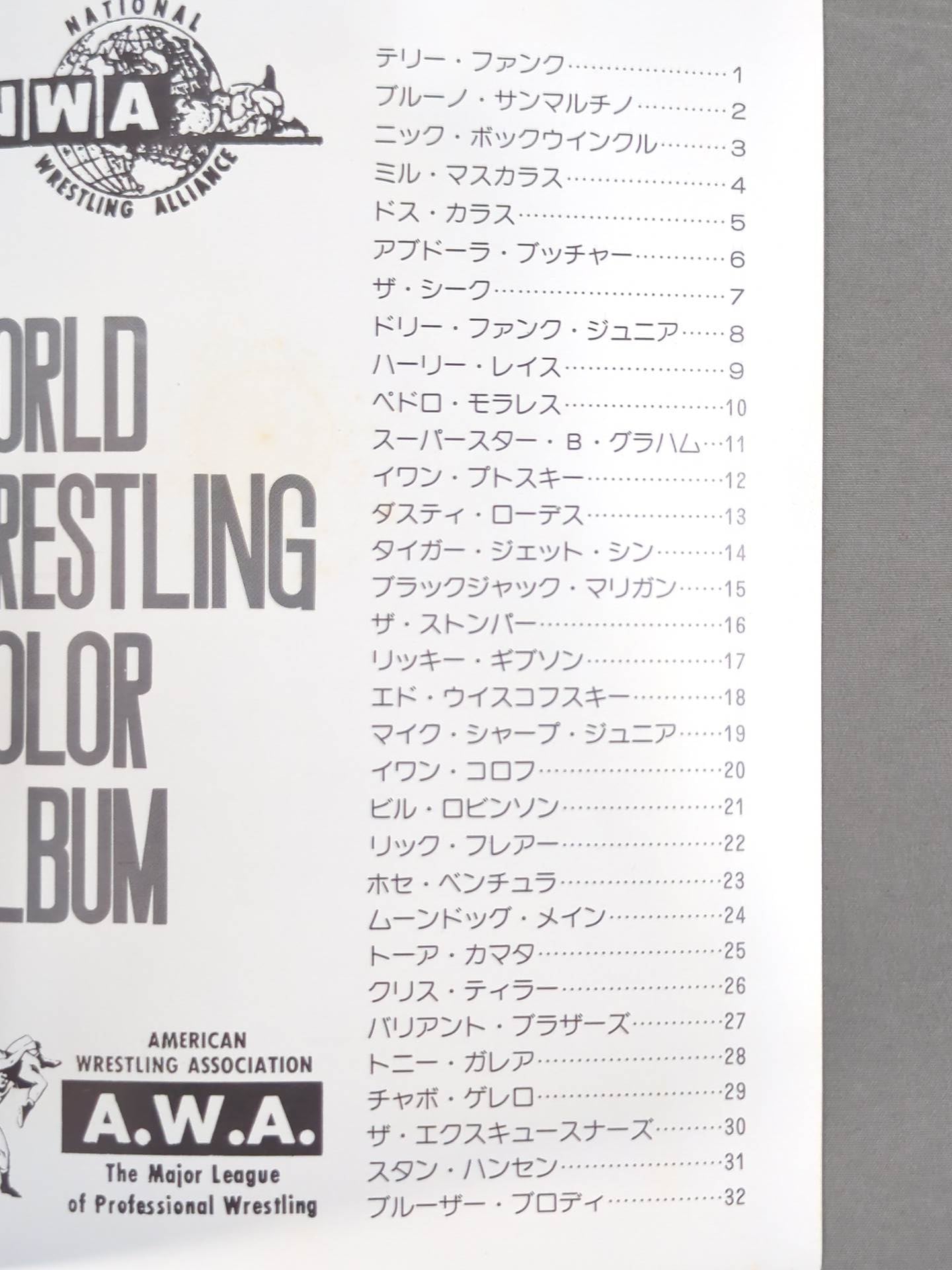 ワールド・レスリング・カラー・アルバム / WORLD WRESTLING COLOR ALBUM ゴング別冊付録1974.5
