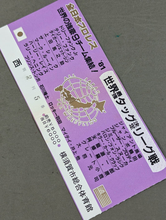 81世界最強タッグ決定リーグ戦