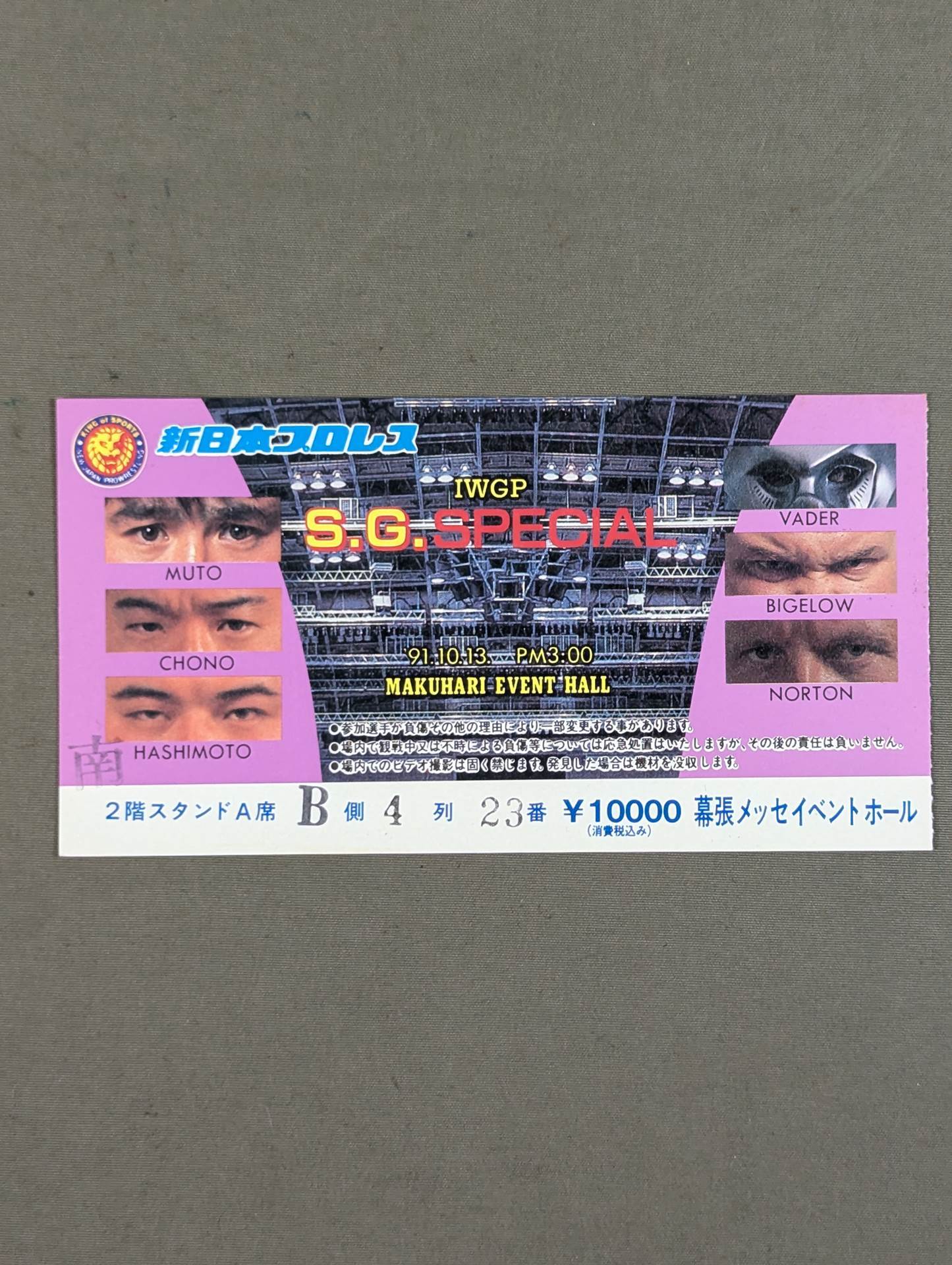 IWGP S.G.SPECIAL