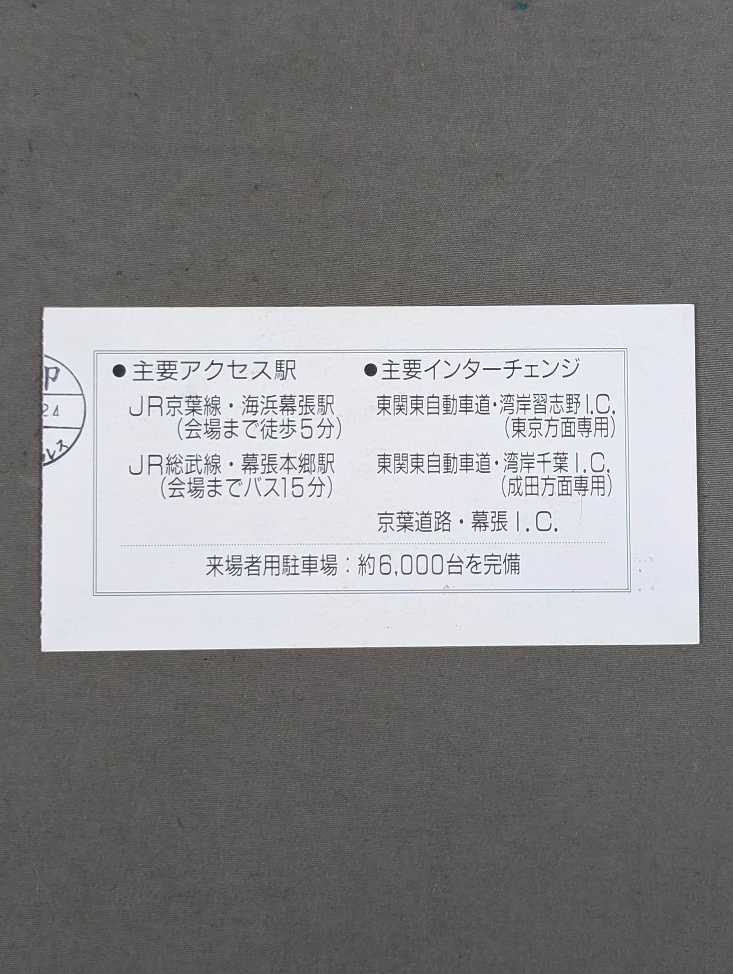 IWGP S.G.SPECIAL