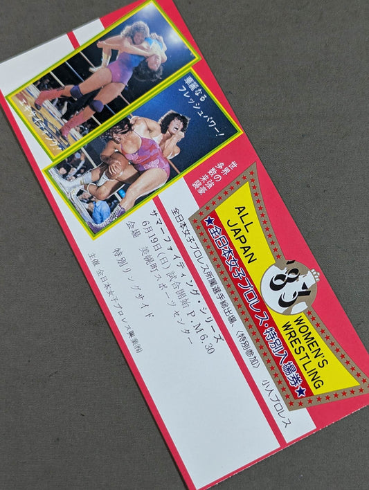 83サマーファイティング・シリーズ