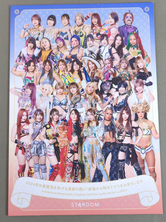 STARDOM OFFICIAL GUIDE BOOK Vol.150