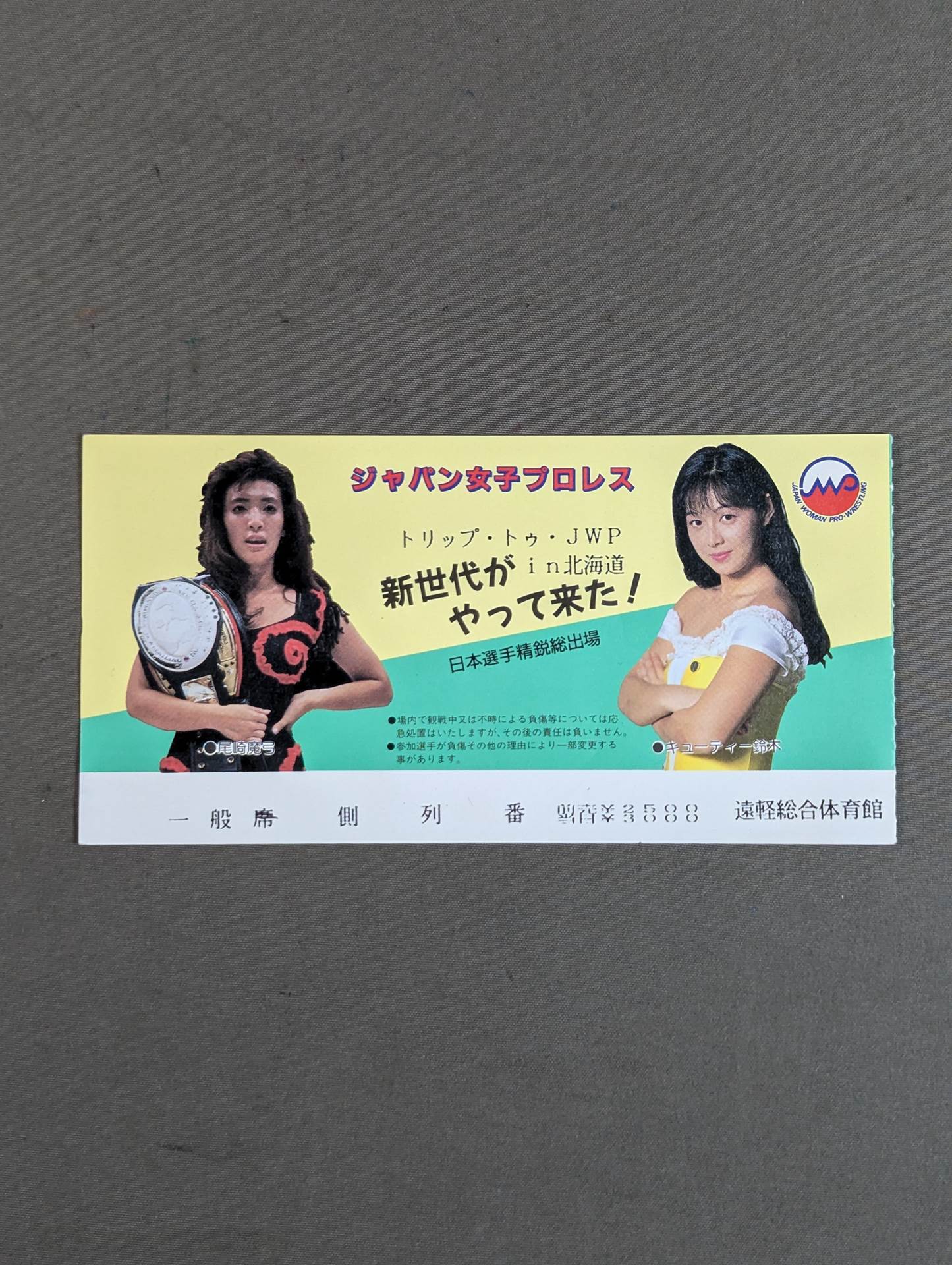 ★ Trip to JWP in Hokkaido ★ Japan Women's Pro Wrestling Engaru General Gymnasium Tournament