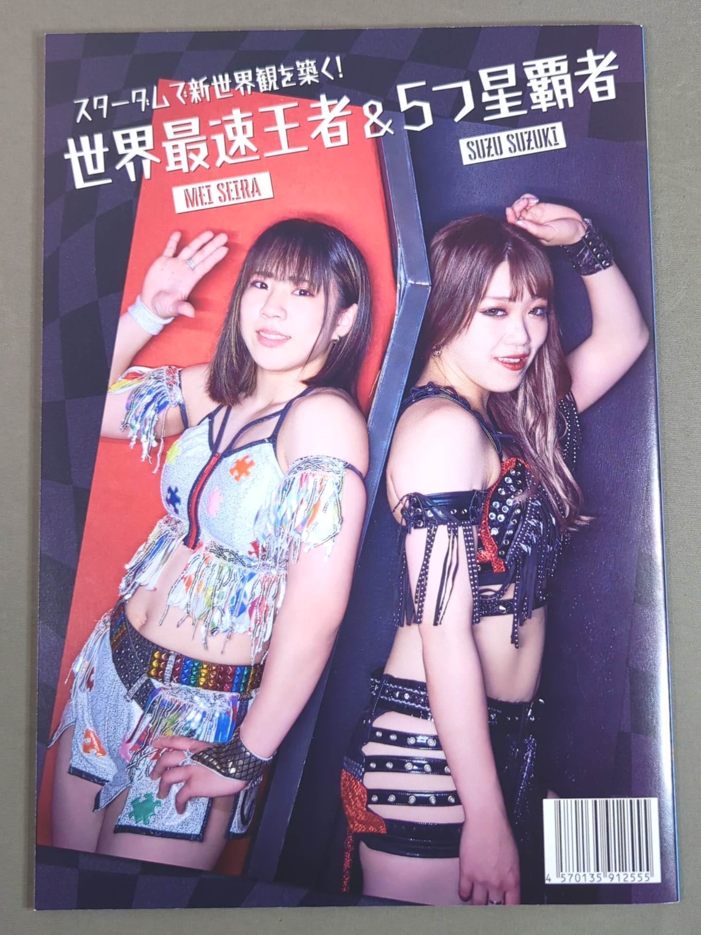STARDOM OFFICIAL GUIDE BOOK Vol.149