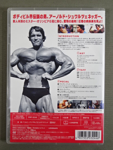★アーノルド・シュワルツネッガー★ PUMPING IRON〈HDニューマスター版〉