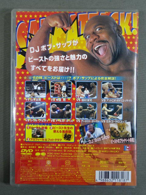 ★K-1 WORLD GP★ ボブ・サップ サップ・アタック!!