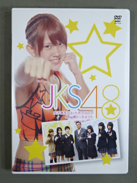 JKS48 ☆女子高生シュートボクシング48kg級トーナメント☆ – 闘道館