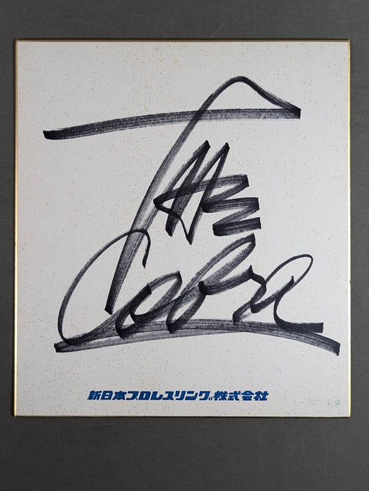 The Cobra (New Japan Pro Wrestling Pro-wrestling Shikishi Co., Ltd.) ( Autograph board ) )