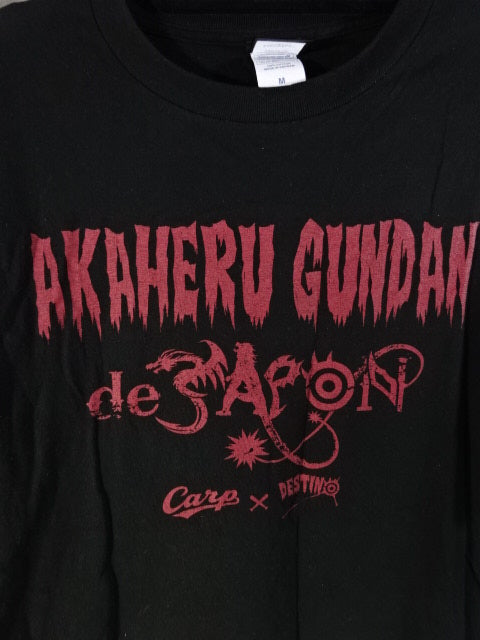Hiroshima Toyo Carp × Tetsuya Naito AKAHERU de JAPON Collaboration T-Shirt (2) (Black)