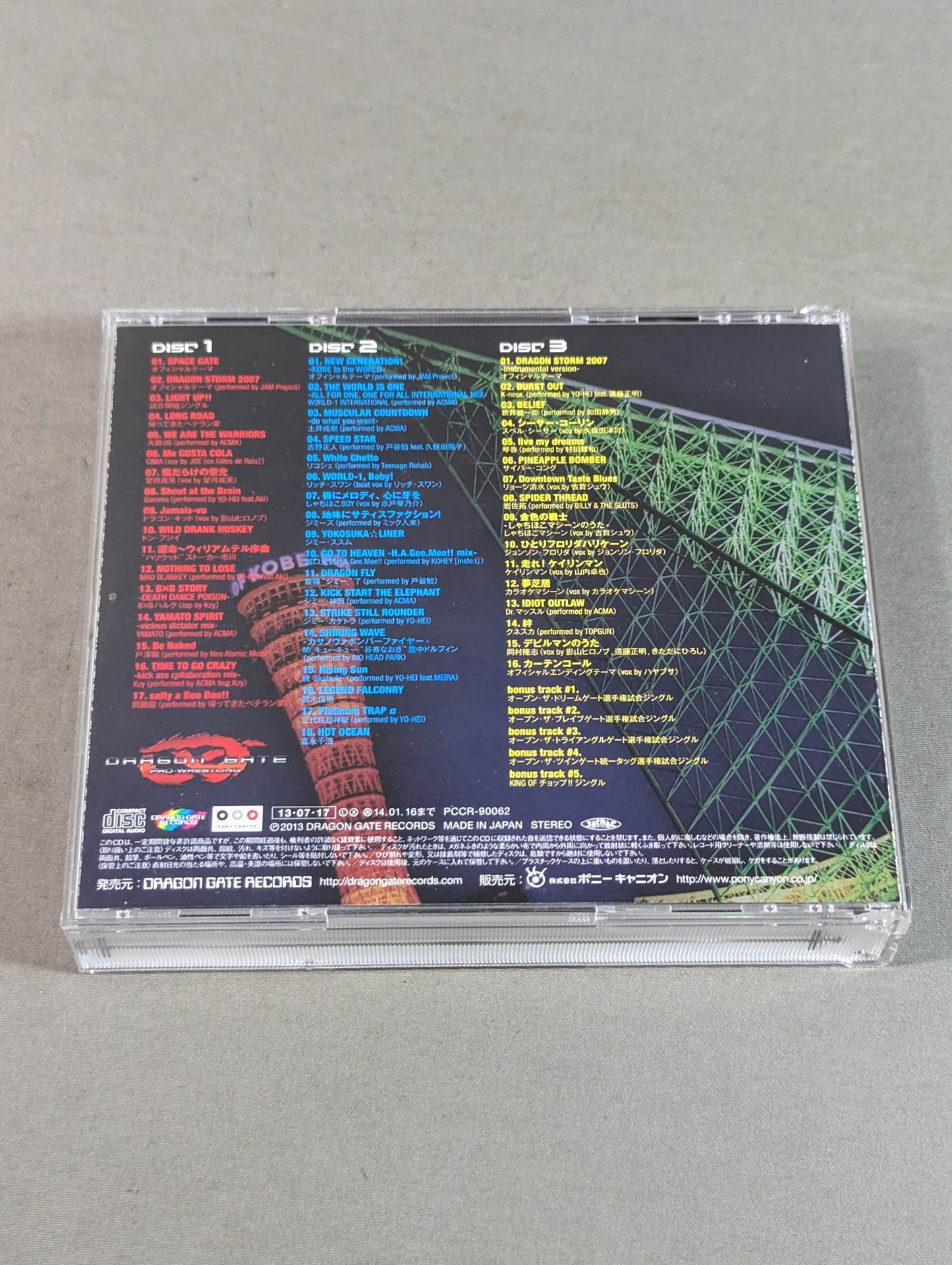 OPEN THE MUSIC GATE 2013 / DRAGON GATE OFFICIAL SOUND TRACK