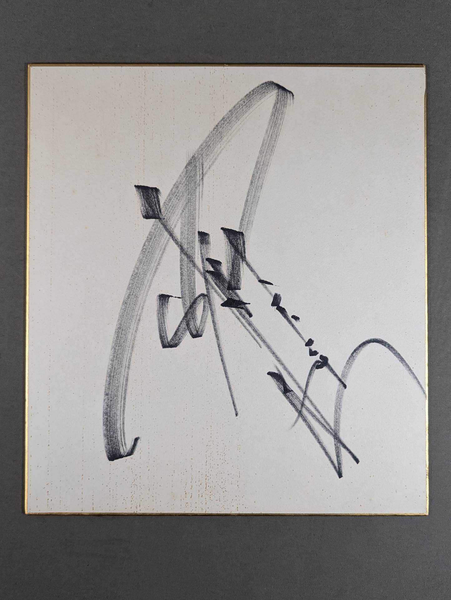 アントニオ猪木(闘魂なし) – 闘道館