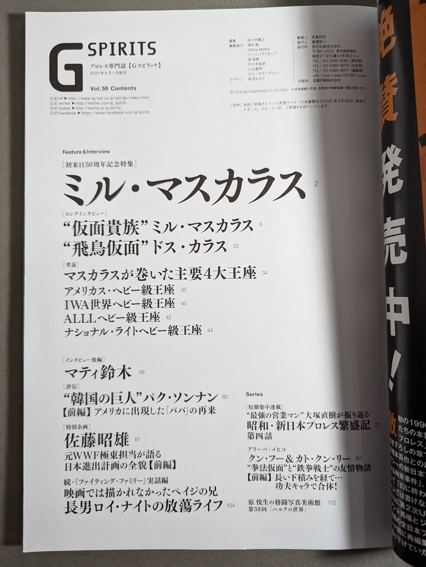 G Spirits 59
